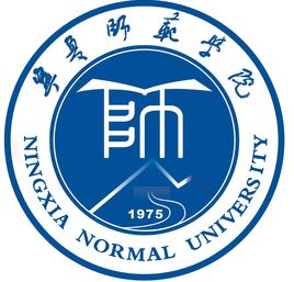 宁夏师范大学