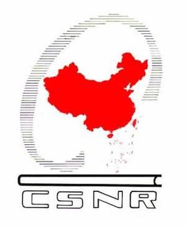 中科院自然资源综合考察委员会