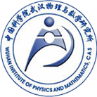 中国科学院武汉物理与数学研究所