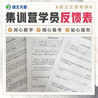 考研难在哪里?考研集训营为什么选文都?