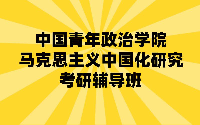 杭州电子科技大学数学考研辅导班