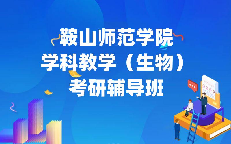 南京信息工程大学气象灾害监测与预警考研辅导班
