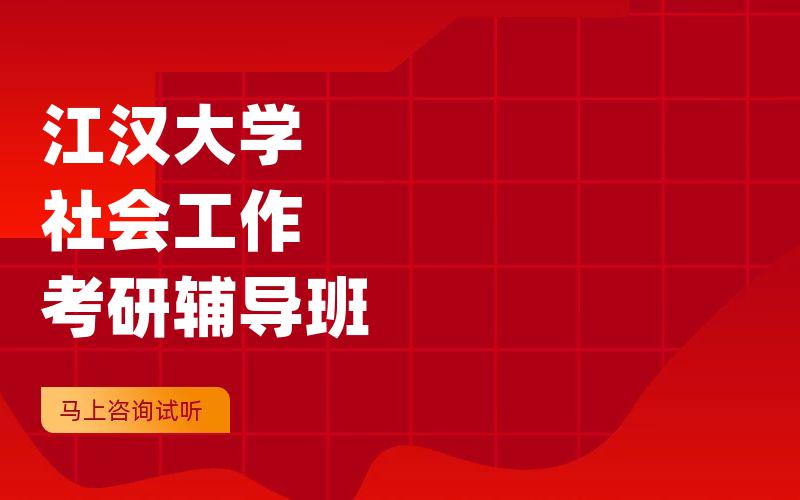 重庆师范大学比较文学与世界文学考研辅导班