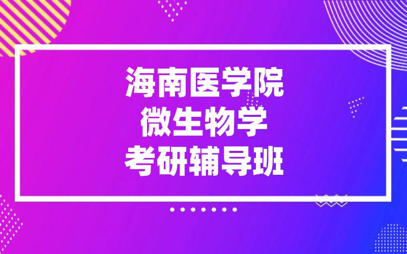 广西师范大学学科教学（语文）考研辅导班