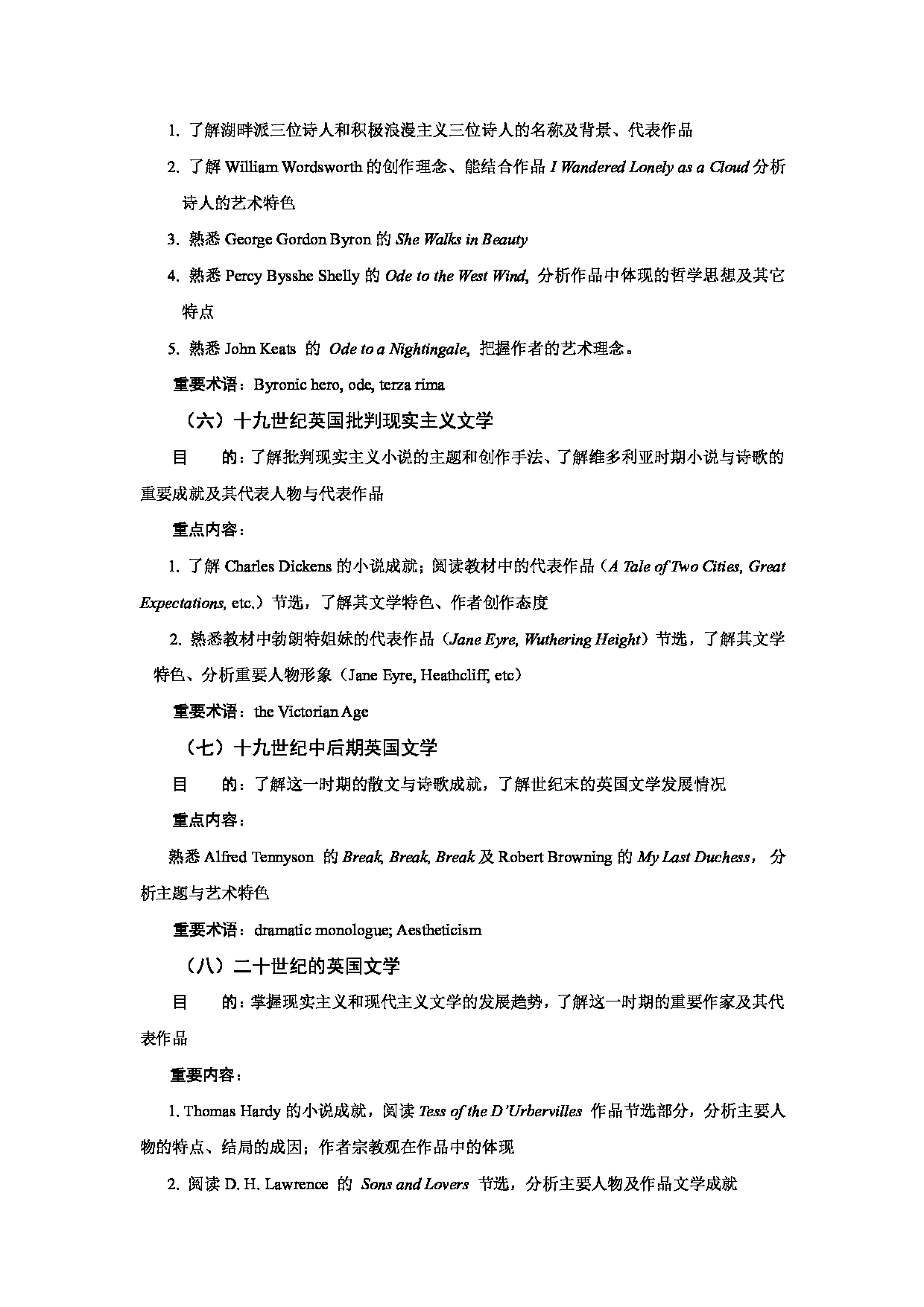 2022考研大纲：河北北方学院2022年考研自命题科目 英语综合 考试大纲第4页