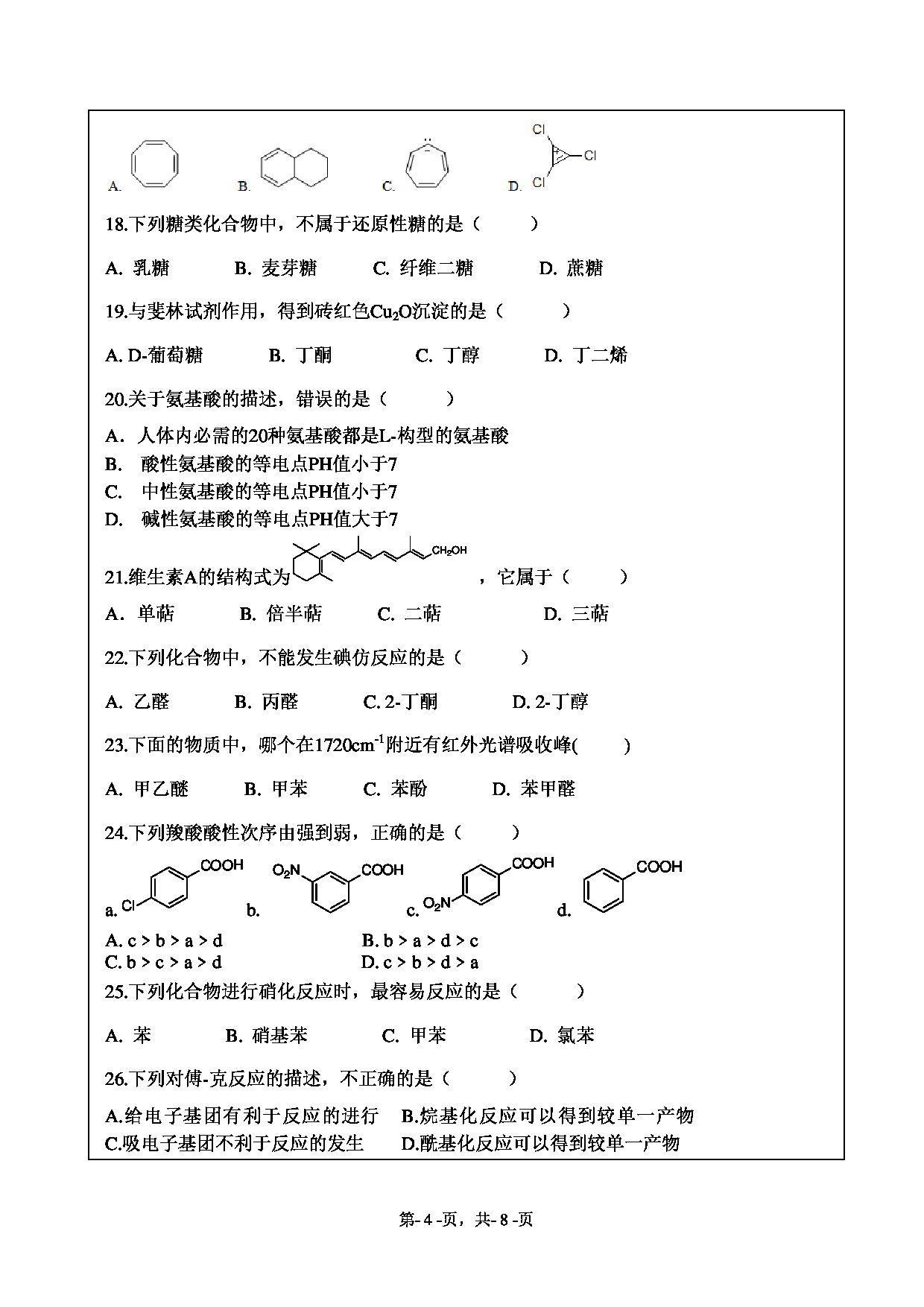 2021考研真题：绍兴文理学院2021年考研自命题科目 821 有机化学 考试真题第4页