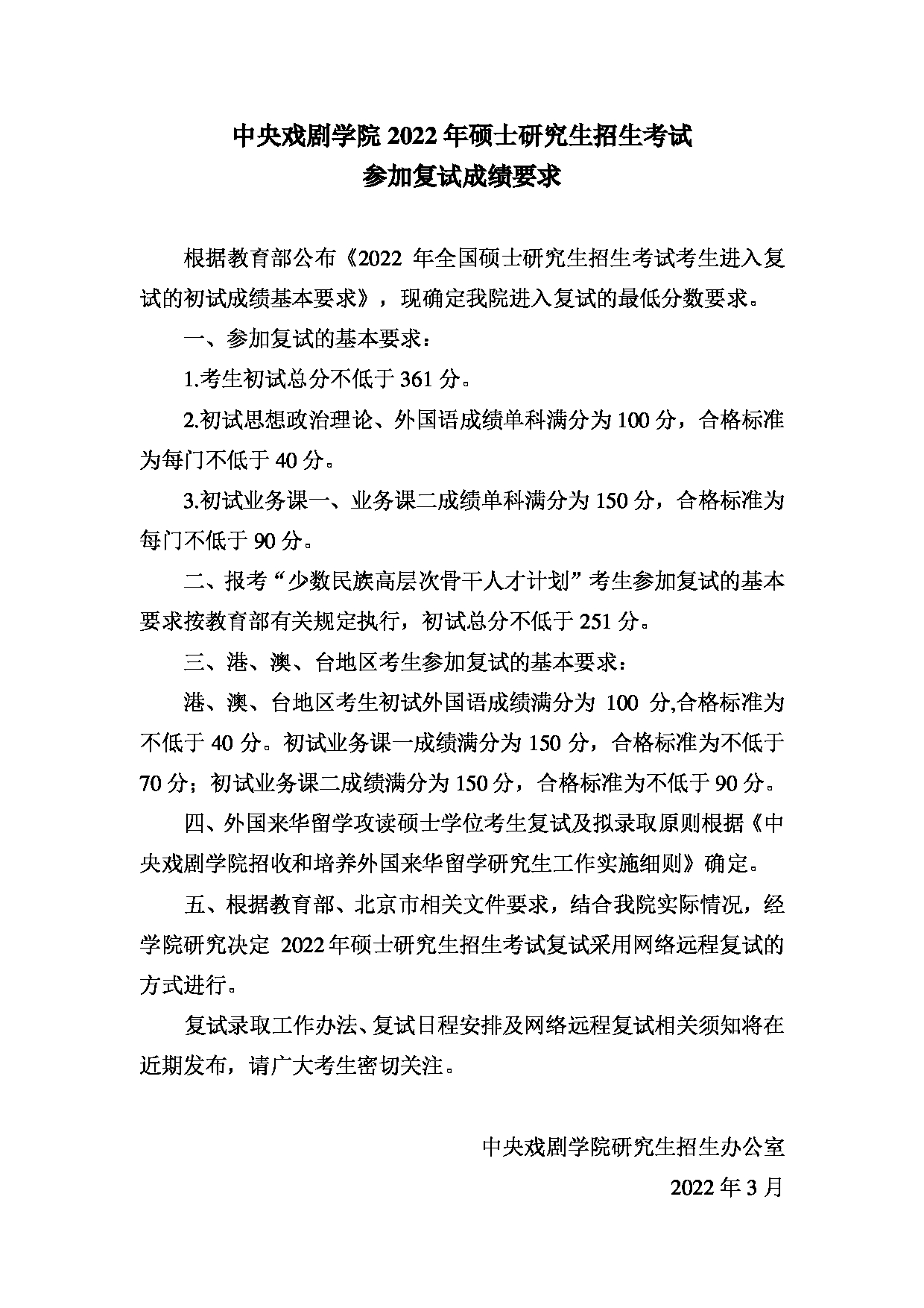您的访问请求可能对网站造成安全威胁，请求已被阻断。第1页