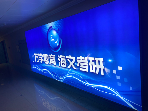 长春海文考研怎么样,地址在哪？
