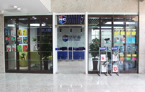 新航道雅思托福培训学校(南京图书馆校区).jpg 新航道雅思托福培训学校(南京图书馆校区).jpg