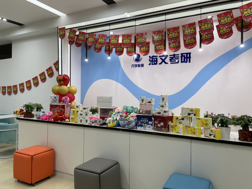 海文考研(天津商业大学教学中心).jpg