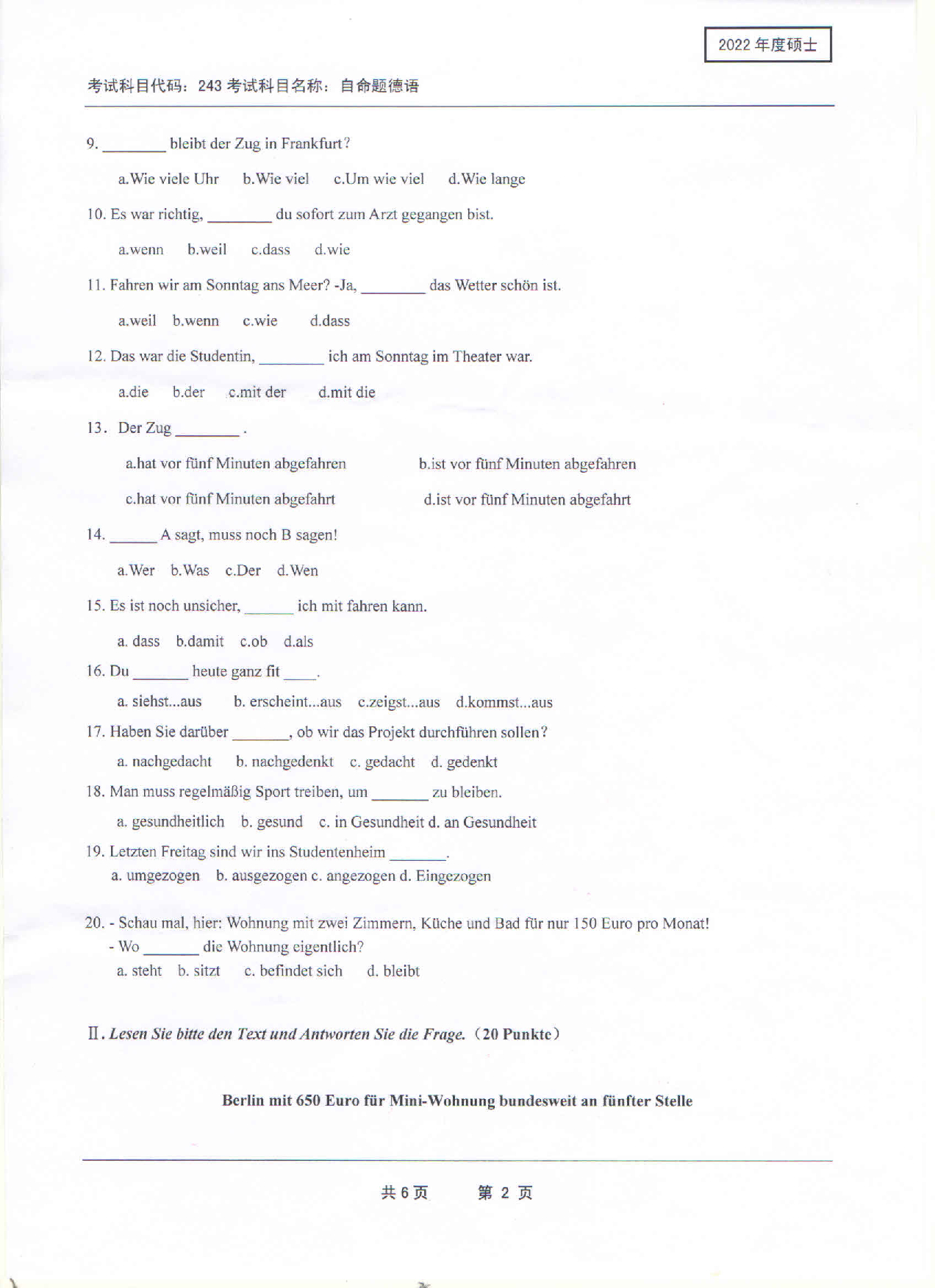 2022考研真题：西南科技大学2022年考研科目 243 自命题德语 考试真题第2页