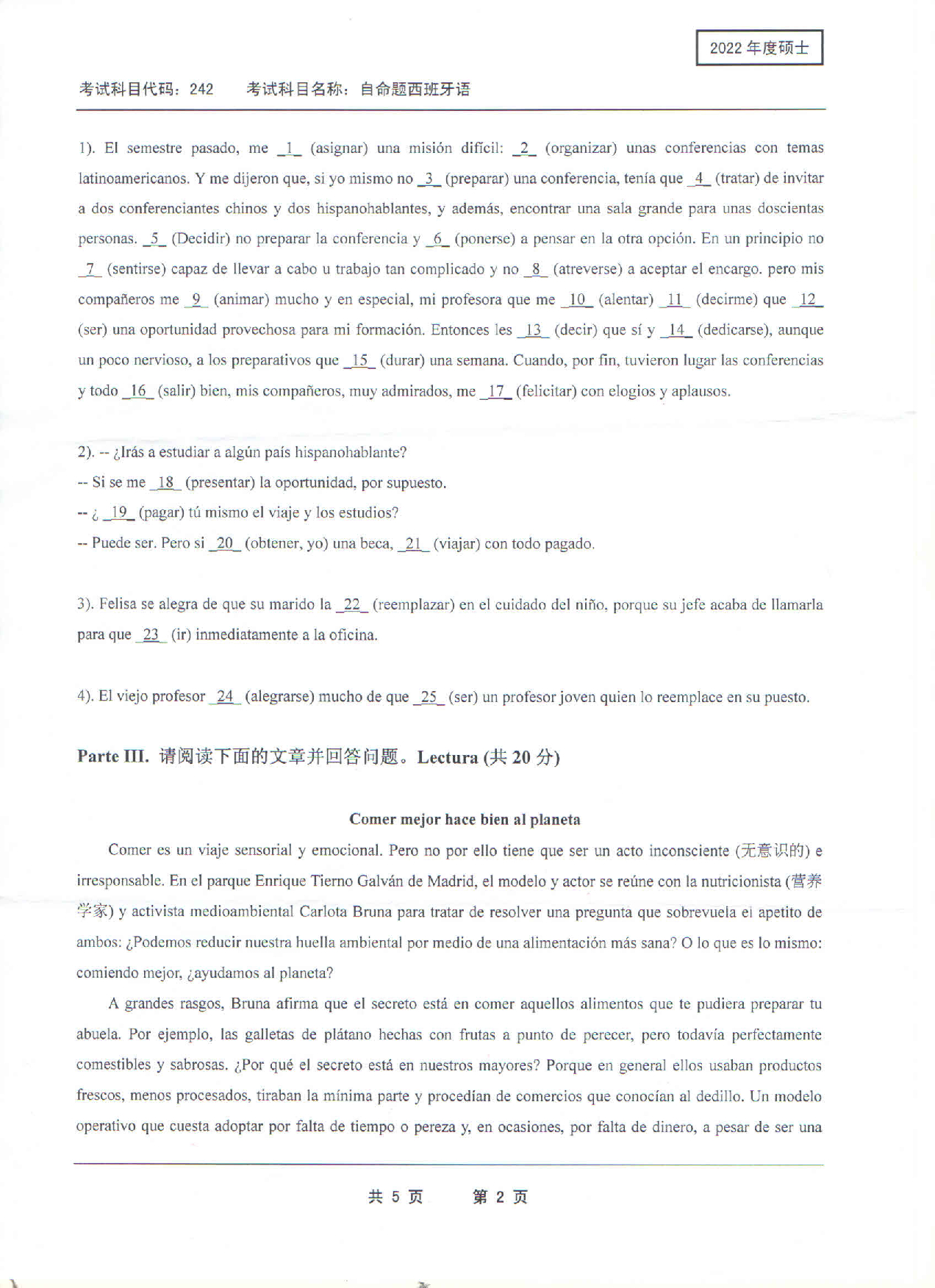 2022考研真题：西南科技大学2022年考研科目 242 自命题西班牙语 考试真题第2页
