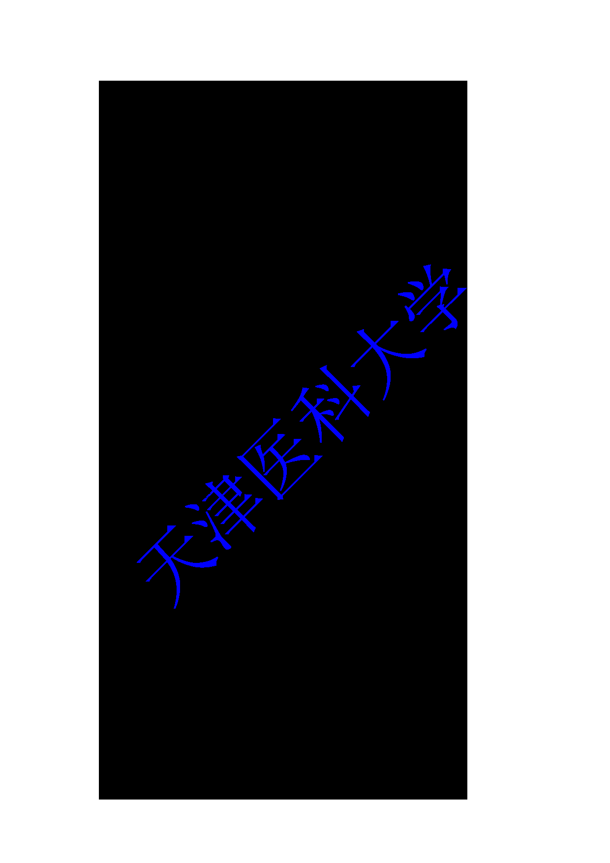 2023考研大纲：重庆医科大学2023年考研自命题科目 803计算机基础 考试大纲第4页