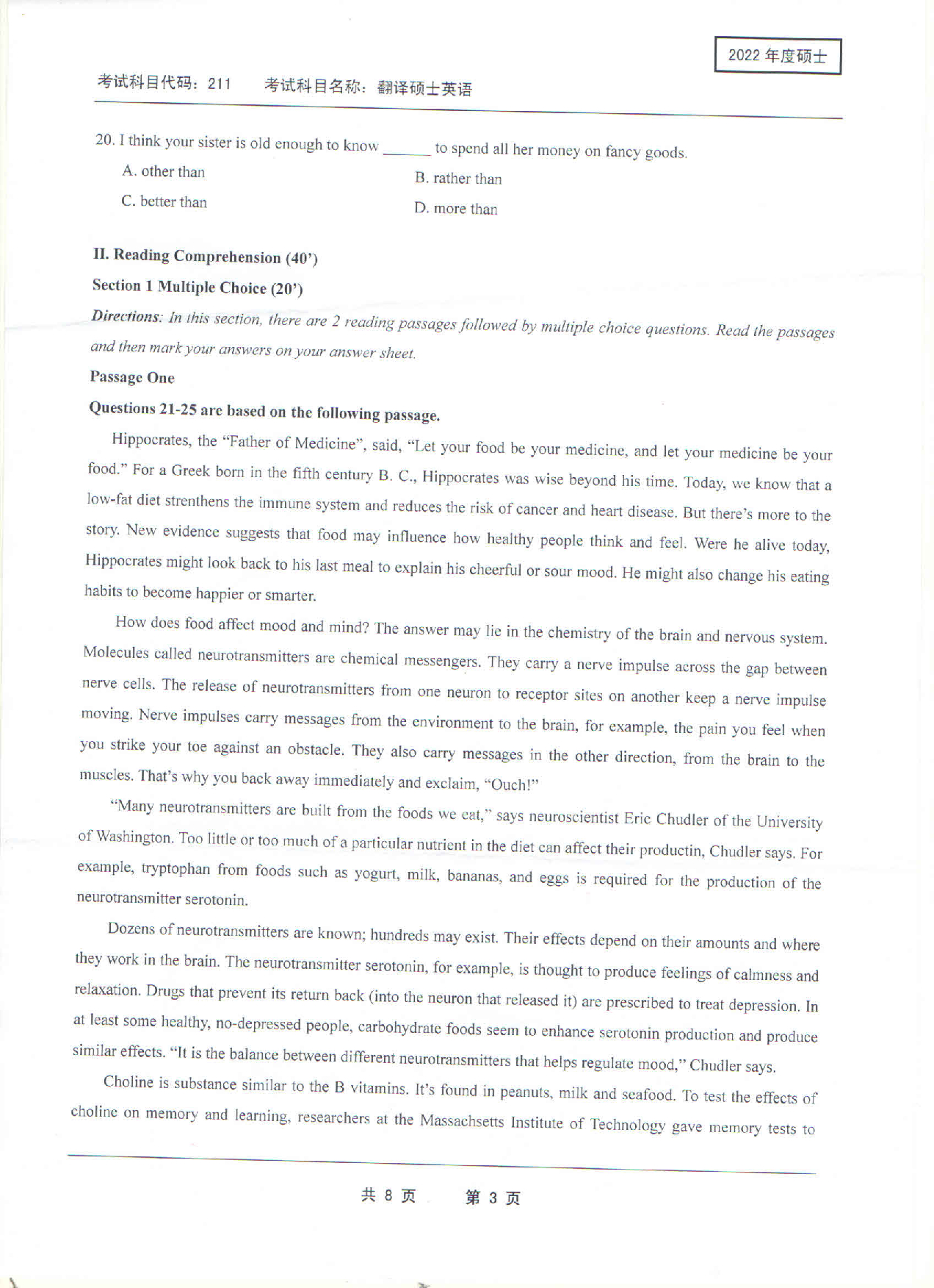 2022考研真题:西南科技大学2022年考研科目 211 翻译硕士英语 考试真题第3页 2022考研真题:西南科技大学2022年考研科目 211 翻译硕士英语 考试真题第3页