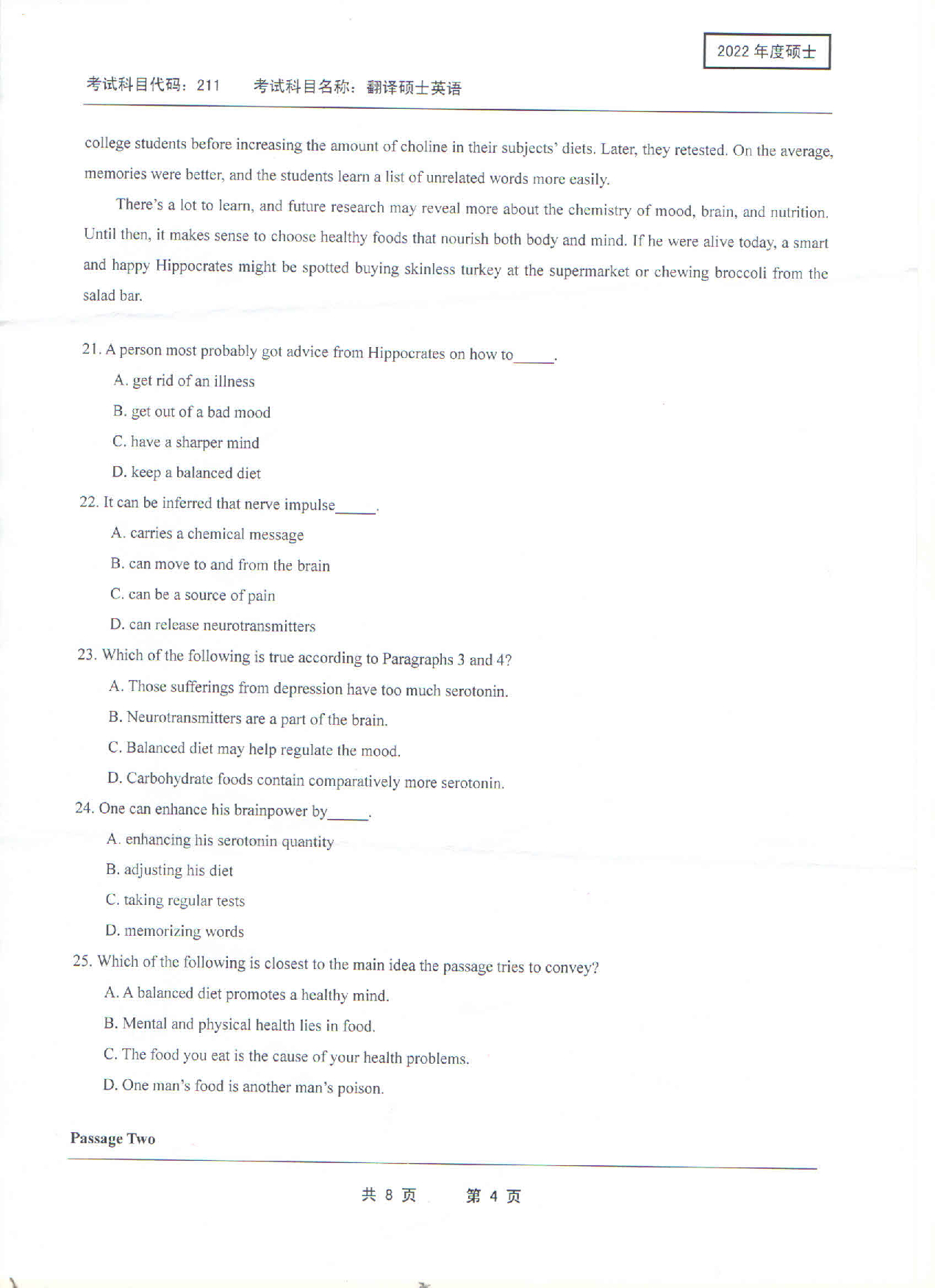 2022考研真题:西南科技大学2022年考研科目 211 翻译硕士英语 考试真题第4页 2022考研真题:西南科技大学2022年考研科目 211 翻译硕士英语 考试真题第4页