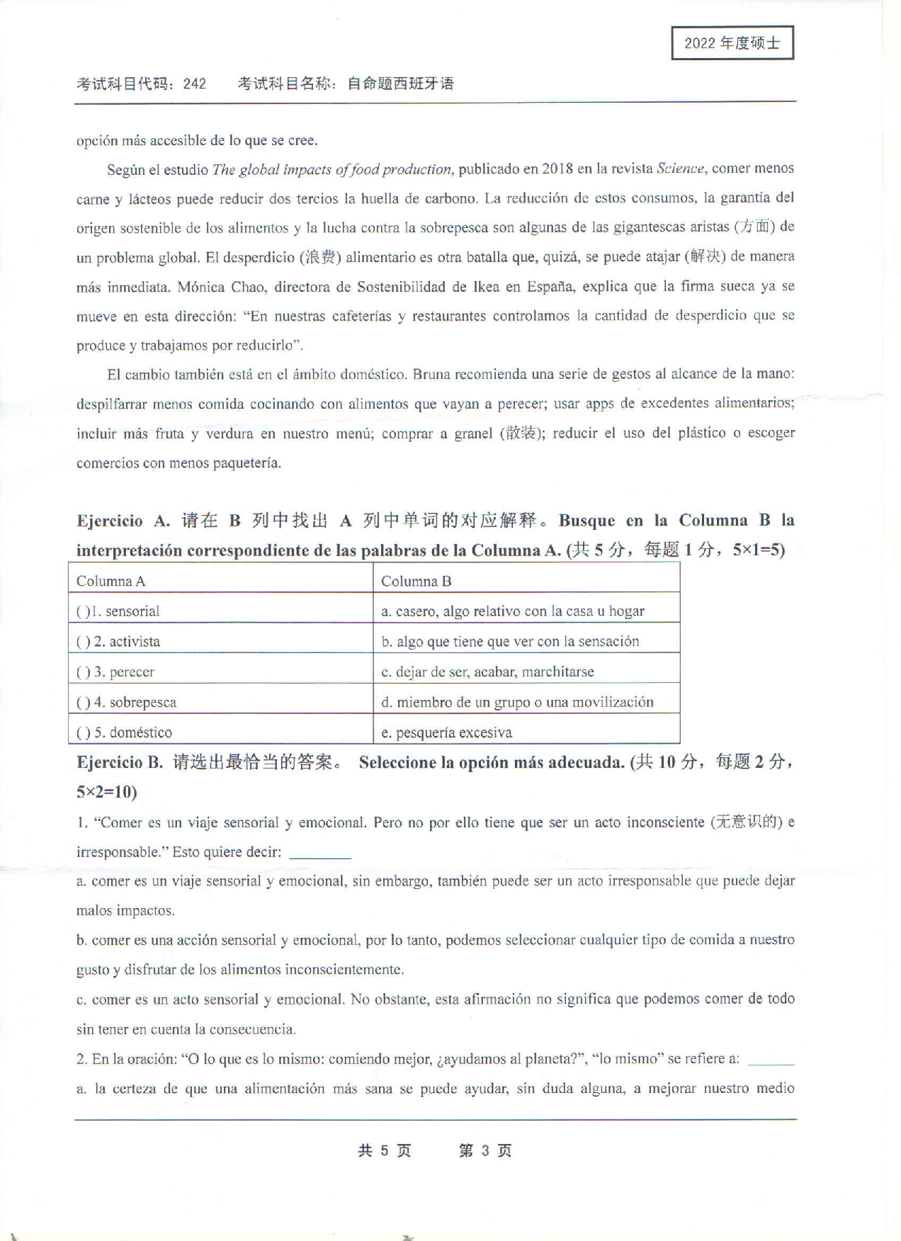 2022考研真题：西南科技大学2022年考研科目 242 自命题西班牙语 考试真题第3页