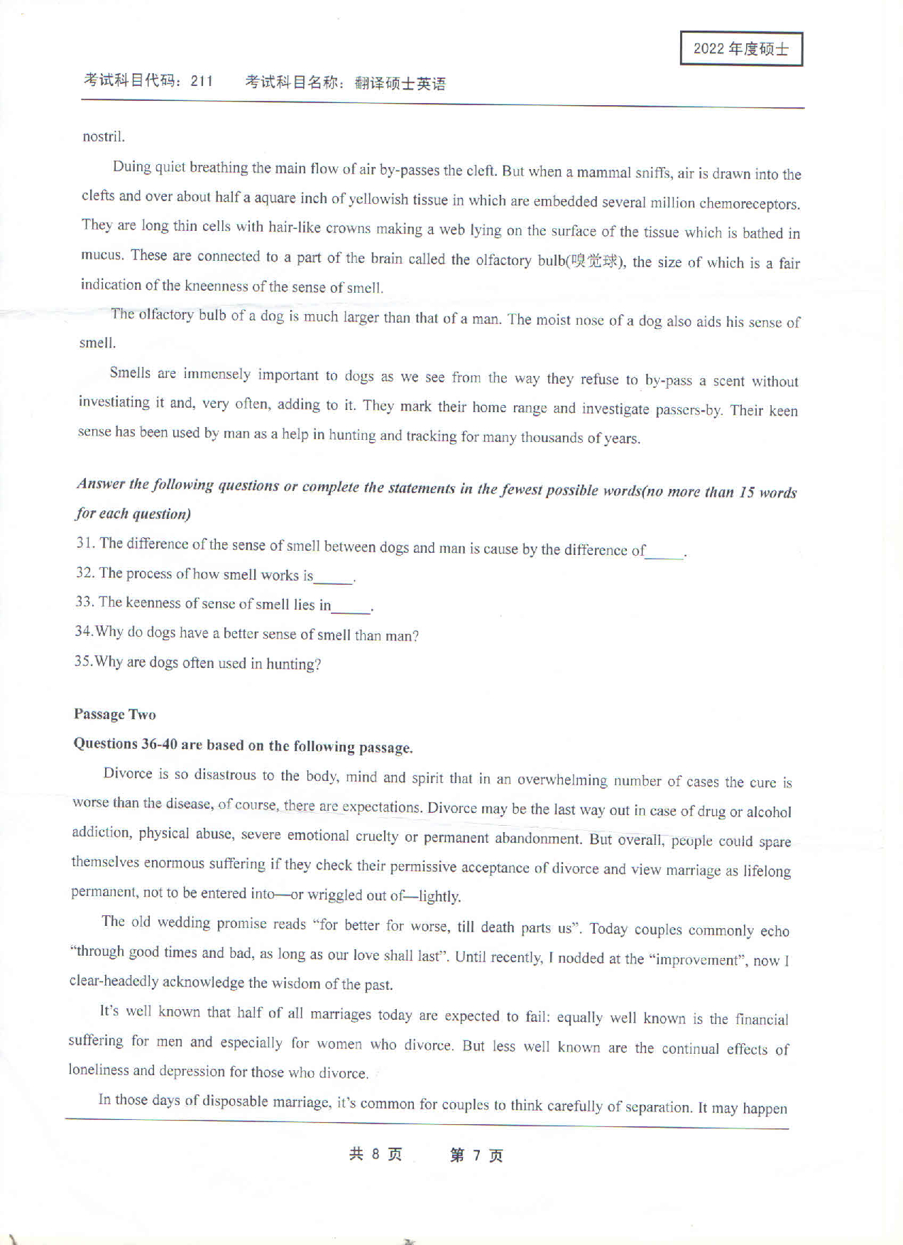 2022考研真题:西南科技大学2022年考研科目 211 翻译硕士英语 考试真题第7页 2022考研真题:西南科技大学2022年考研科目 211 翻译硕士英语 考试真题第7页