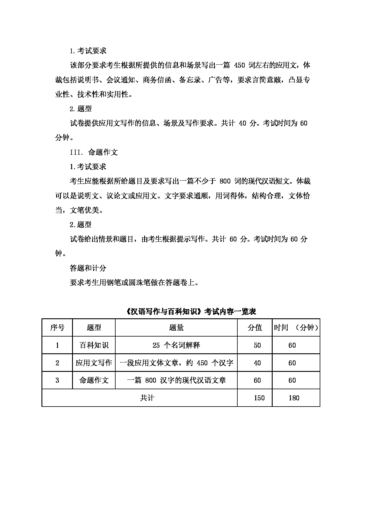 2023考研大纲:大连外国语大学2023年考研16翻译硕士翻译硕士专业初试大纲(国家大纲)第8页 2023考研大纲:大连外国语大学2023年考研16翻译硕士翻译硕士专业初试大纲(国家大纲)第8页