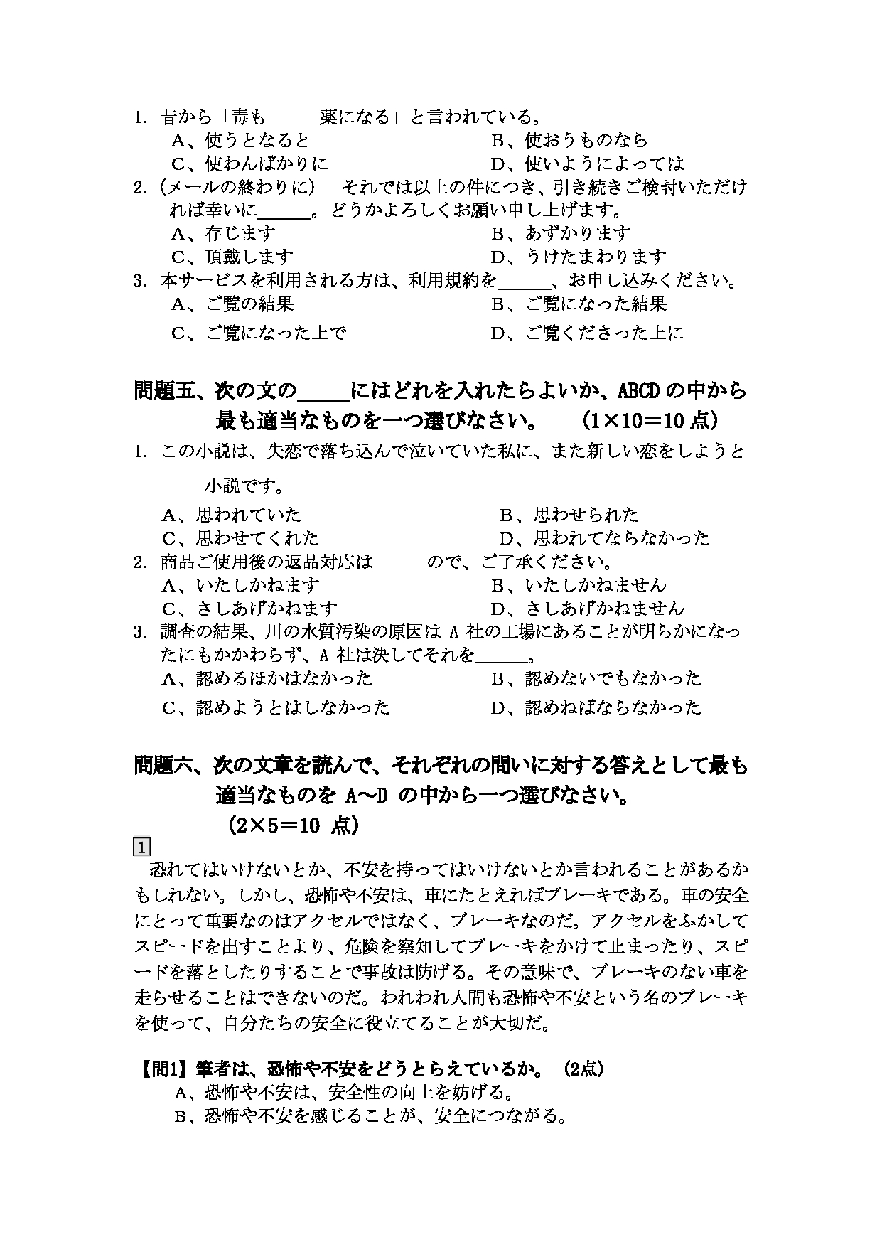 2023考研大纲：大连外国语大学2023年考研2日语语言文学、外国语言学及应用语言学（日语）专业科目1 综合日语 考试大纲第4页
