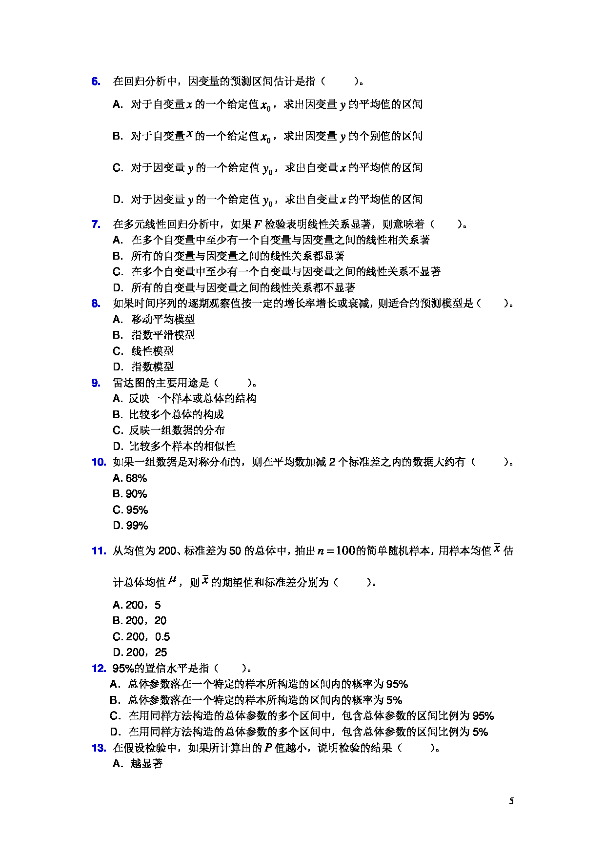 2023考研大纲：北京工商大学2023年考研初试科目 432统计学 考试大纲第5页
