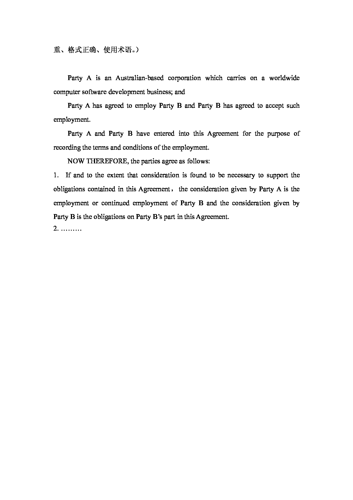 2024考研大纲：中国石油大学2024年考研自命题科目 357 英语翻译基础 考试大纲第5页