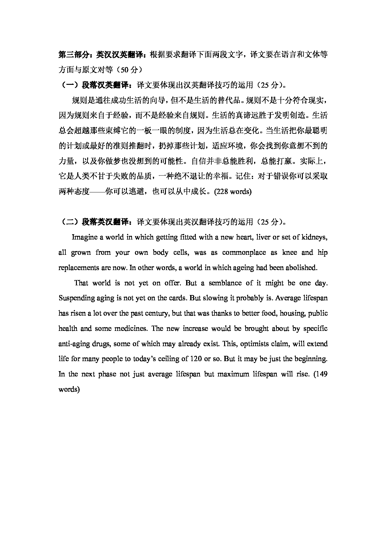 2024考研大纲：中国石油大学2024年考研自命题科目 850 综合英语 考试大纲第6页