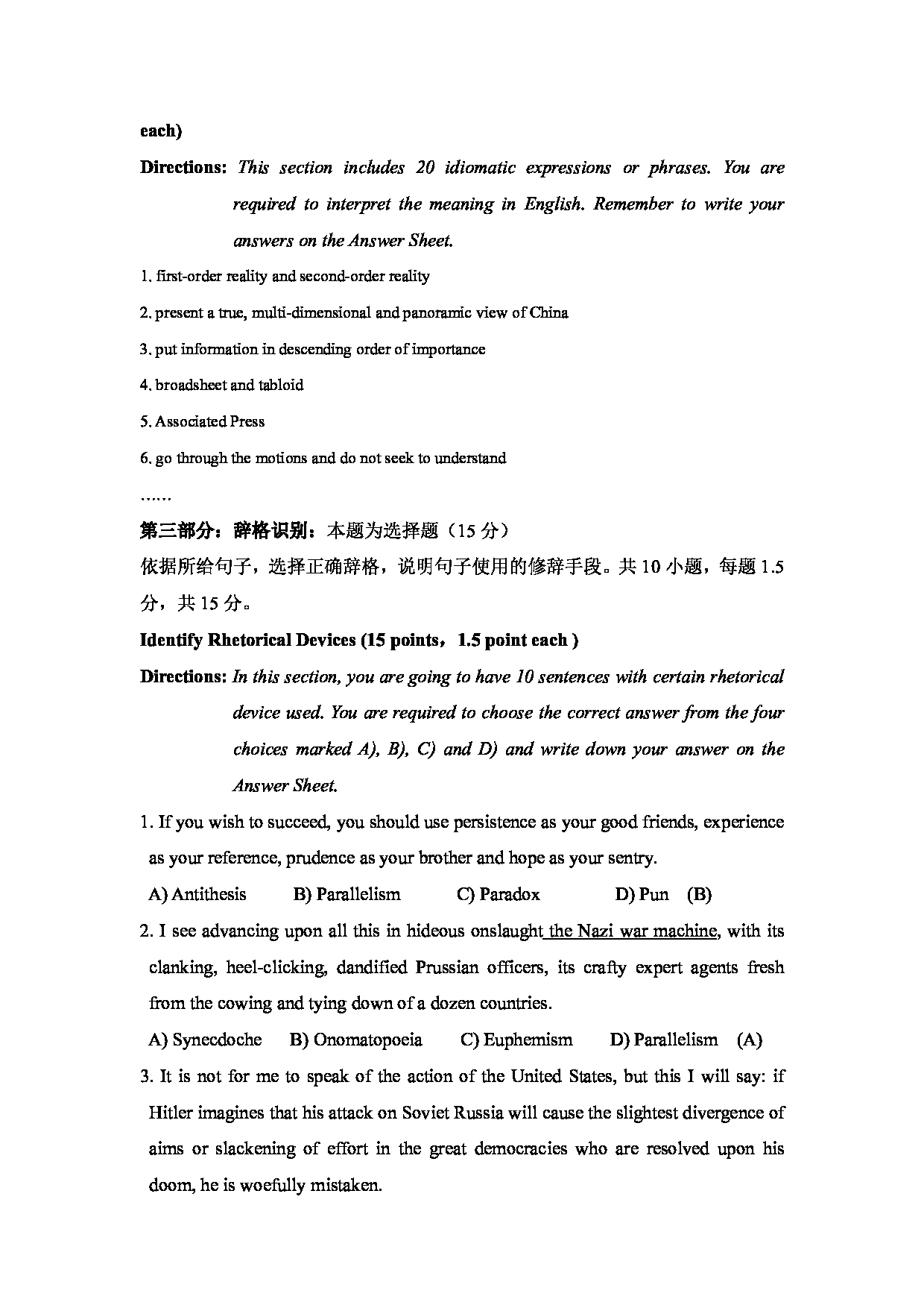 2024考研大纲:中国石油大学2024年考研自命题科目 712 基础英语 考试大纲第4页 2024考研大纲:中国石油大学2024年考研自命题科目 712 基础英语 考试大纲第4页