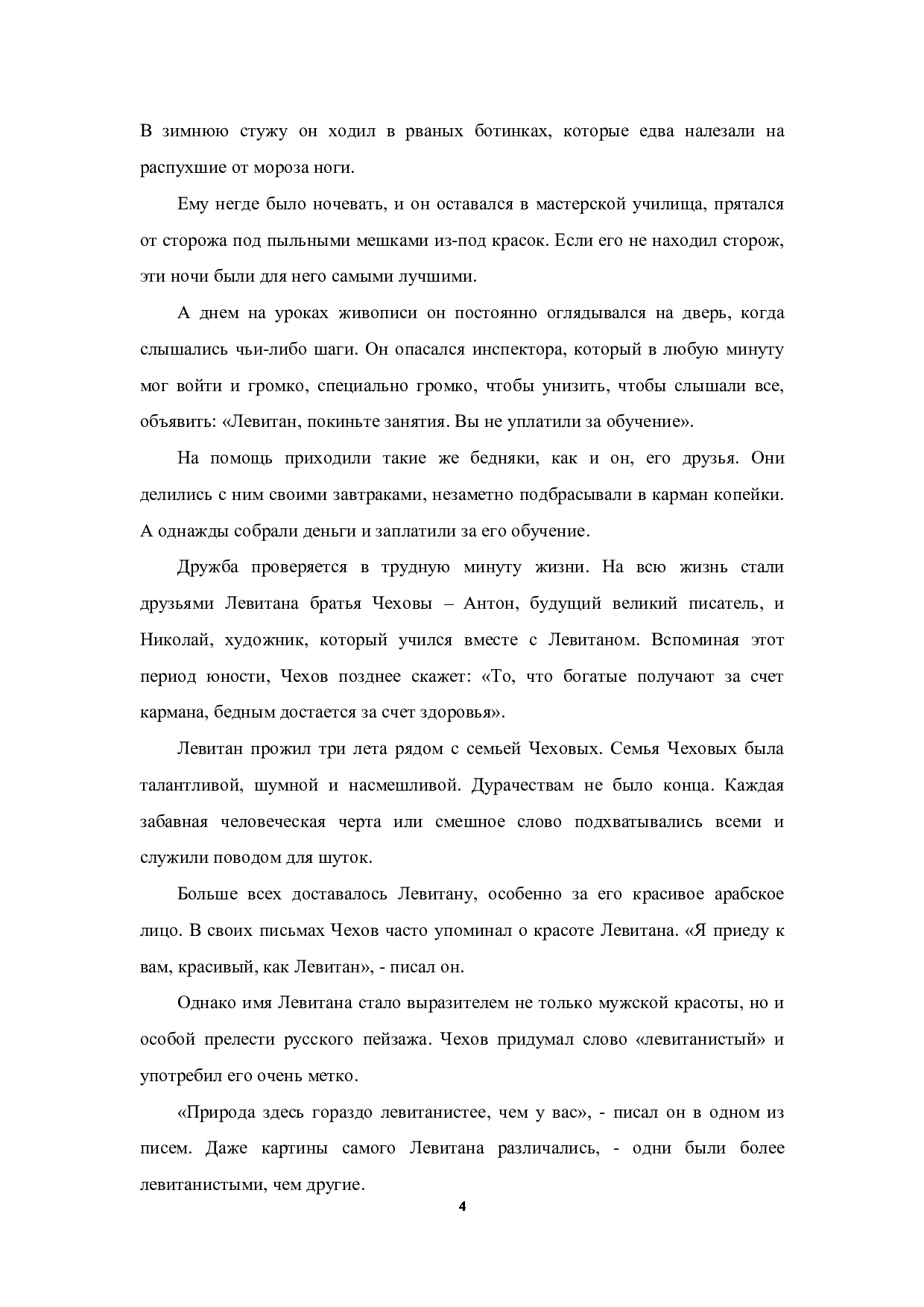 2024考研大纲:中国石油大学2024年考研自命题科目 212 翻译硕士俄语 考试大纲第4页 2024考研大纲:中国石油大学2024年考研自命题科目 212 翻译硕士俄语 考试大纲第4页