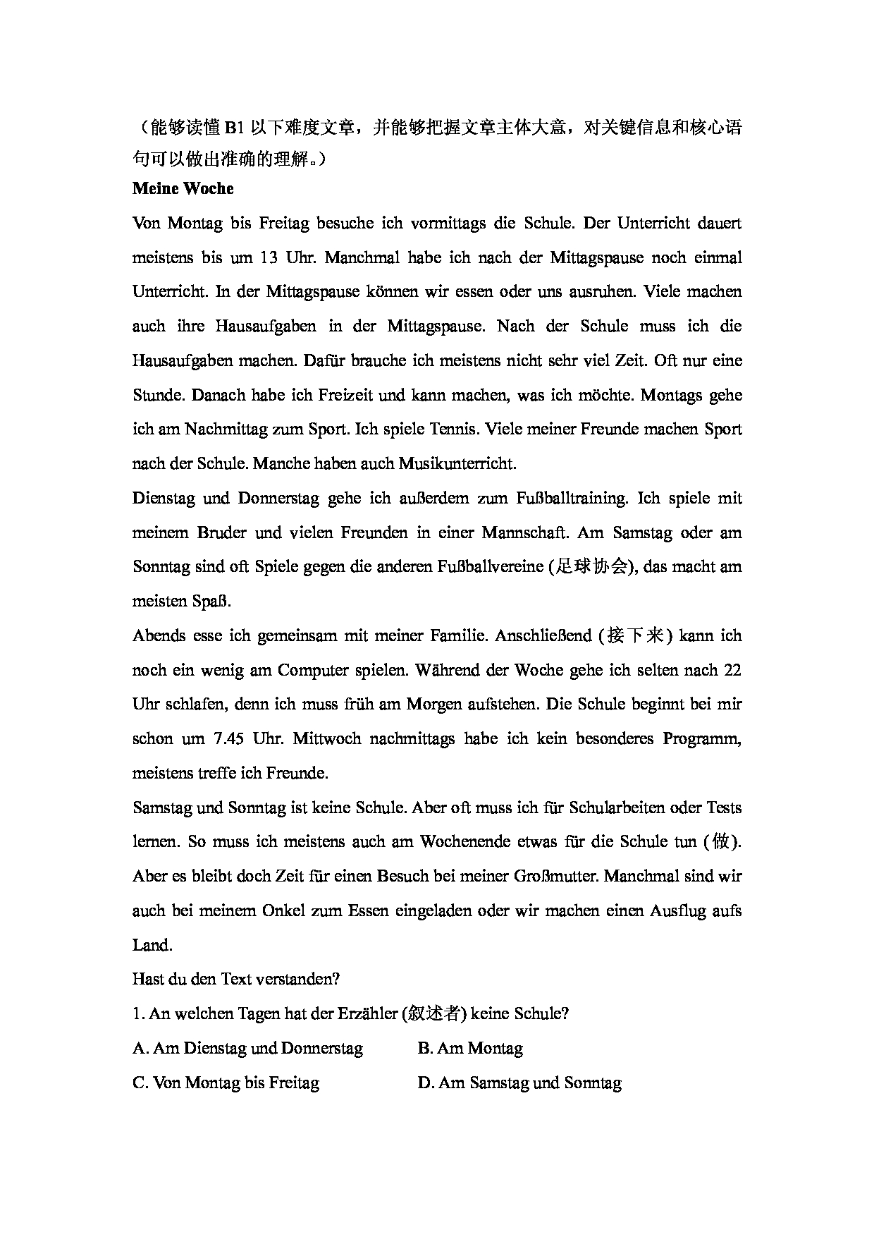 2024考研大纲：中国石油大学2024年考研自命题科目 244 德语二外 考试大纲第4页
