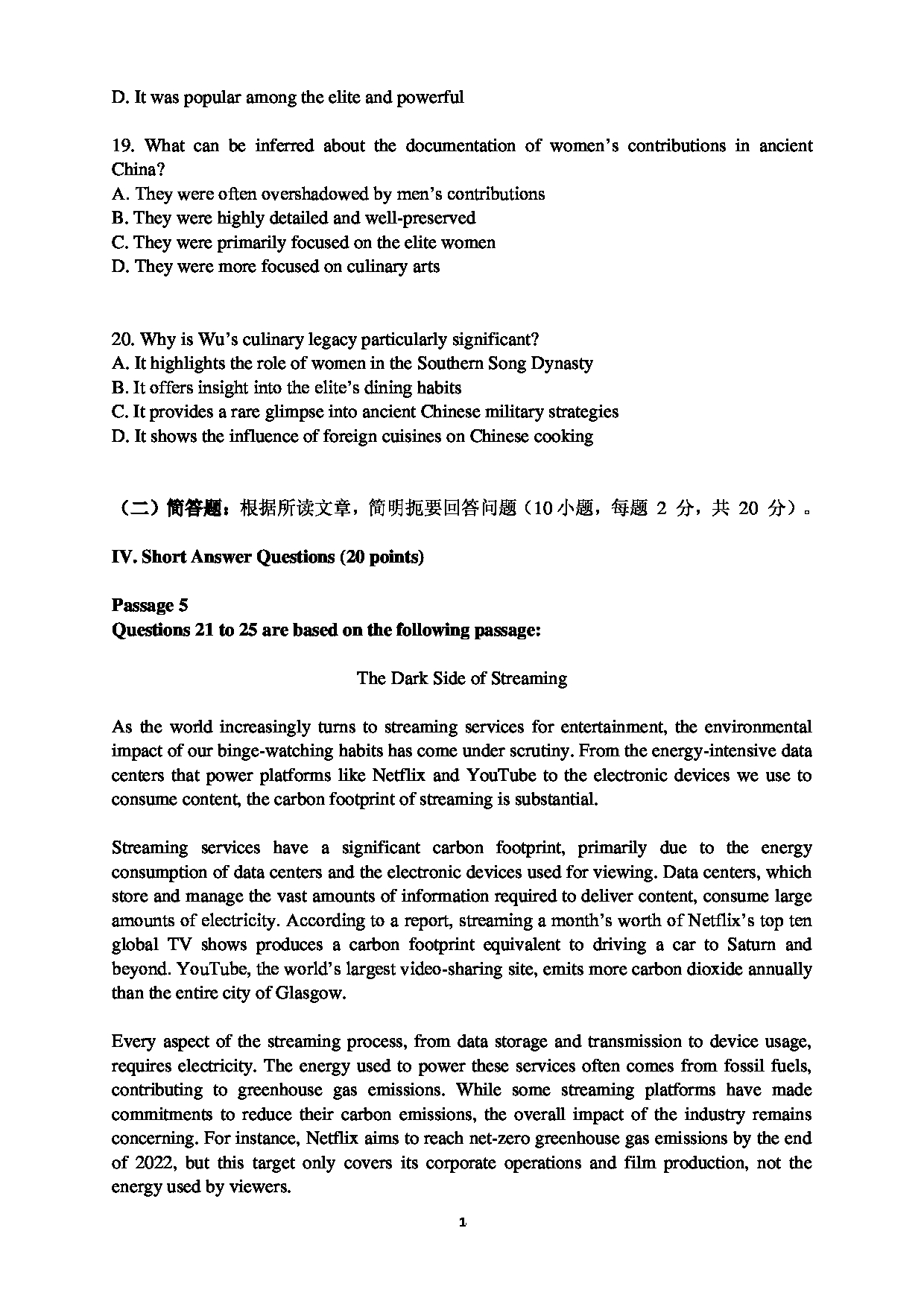 广东金融学院2025年考研大纲:055100翻译硕士第14页 广东金融学院2025年考研大纲:055100翻译硕士第14页