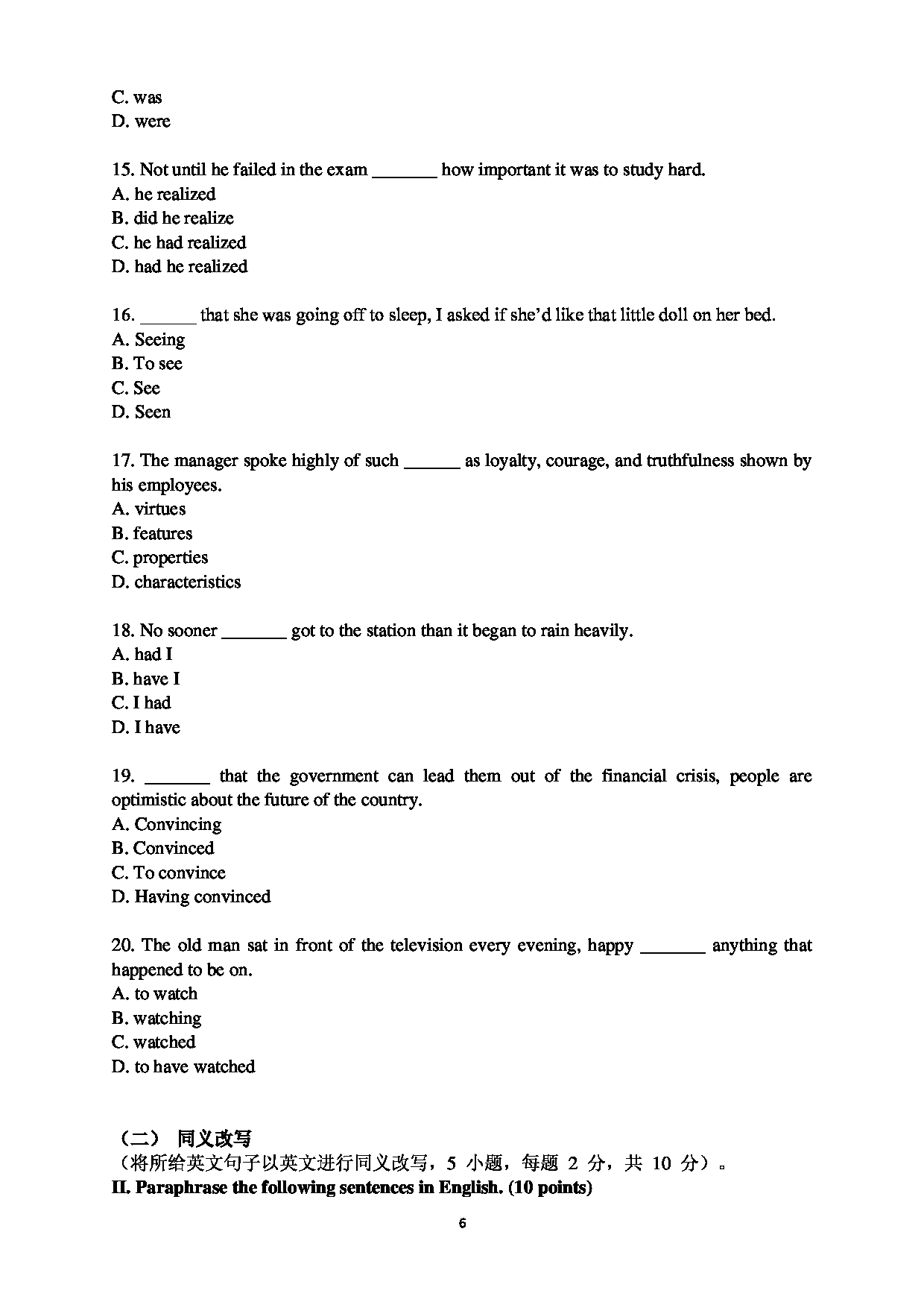 广东金融学院2025年考研大纲:055100翻译硕士第6页 广东金融学院2025年考研大纲:055100翻译硕士第6页