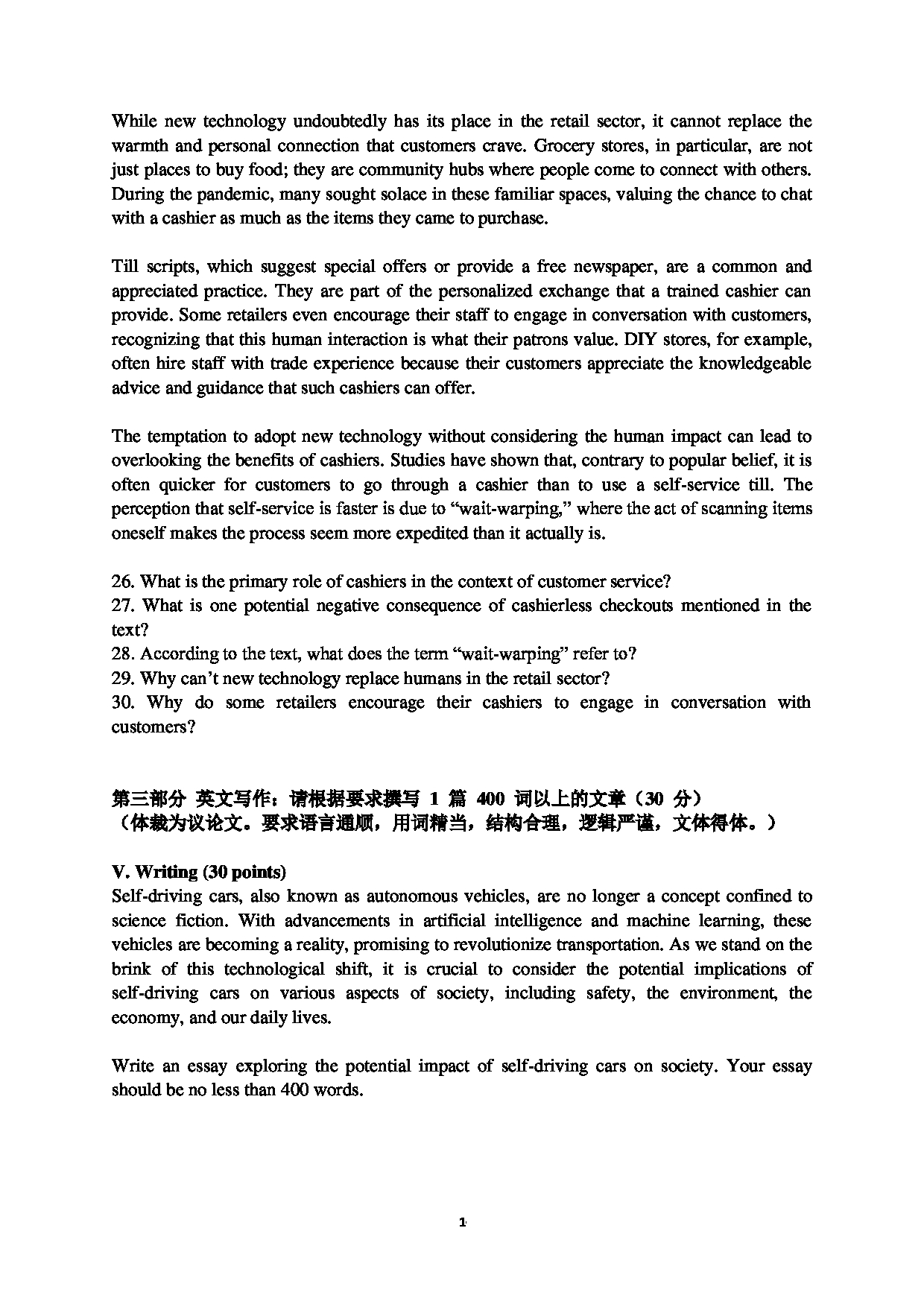 广东金融学院2025年考研大纲:055100翻译硕士第16页 广东金融学院2025年考研大纲:055100翻译硕士第16页