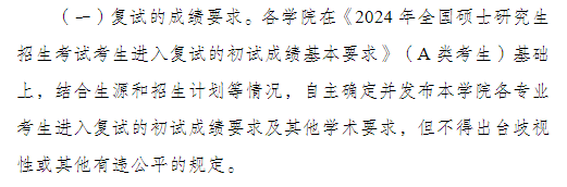 2025湖南理工学院研究生分数线（含2023-2024历年复试）